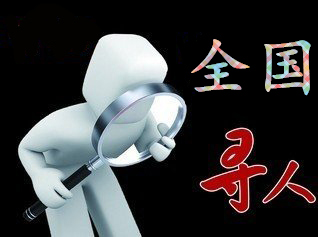 如何利用网络找人「武威市寻人公司」