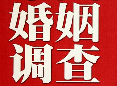「武威市福尔摩斯私家侦探」破坏婚礼现场犯法吗？