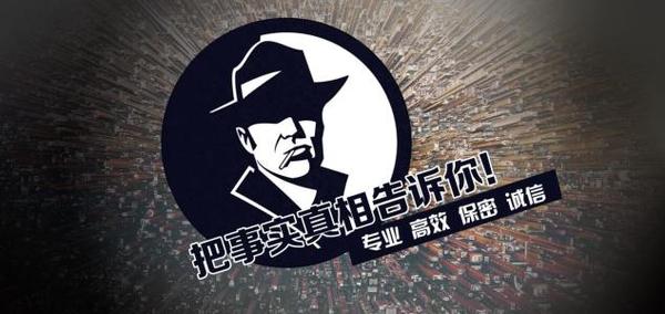 武威市私家调查公司的几大原则